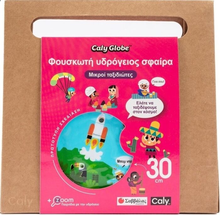 ΦΟΥΣΚΩΤΗ ΥΔΡΟΓΕΙΟΣ ΜΙΚΡΟΙ ΤΑΞΙΔΙΩΤΕΣ