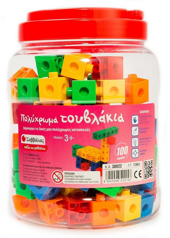 ΠΟΛΥΧΡΩΜΑ ΤΟΥΒΛΑΚΙΑ - ΠΑΙΖΩ ΚΑΙ ΜΑΘΑΙΝΩ